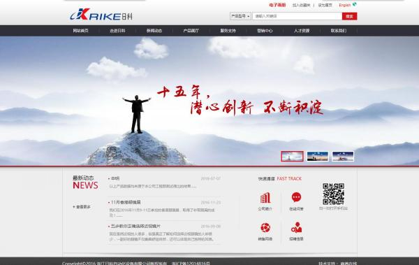 浙江自动化设备