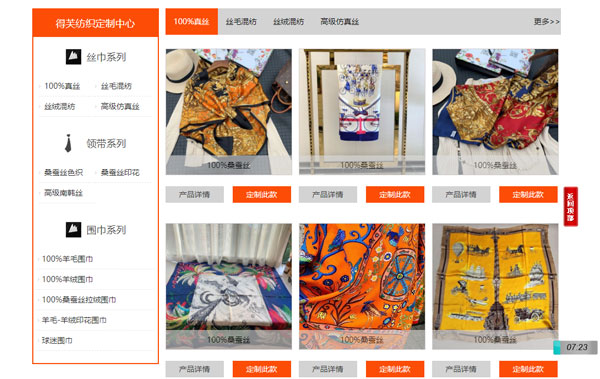 嵊州市得芙纺织品有限公司